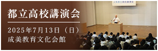 講演会